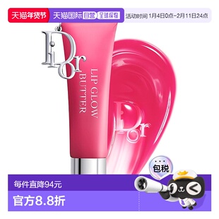 欧洲直邮DIOR新品迪奥粉漾果冻唇蜜105 Lychee-10ML正品唇膏滋润