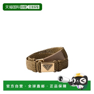 香港直邮Prada 1CM2652C2T普拉达编织 徽标细节腰带