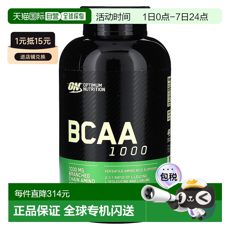 香港直发Optimum Nutrition欧普蒙特支链氨基酸粉肌肉合成500g