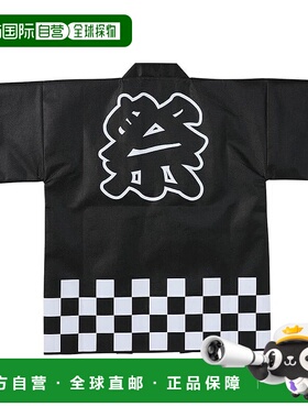 【日本直邮】Artec Happi 彩色无纺布 Happi（节日） 18047 黑色