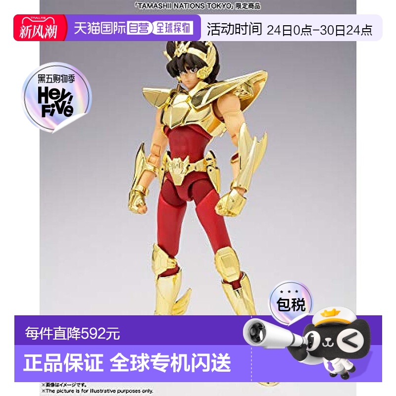 【日本直邮】圣斗士圣衣神话EX 佩加萨斯星矢(新生青铜圣衣) 手办