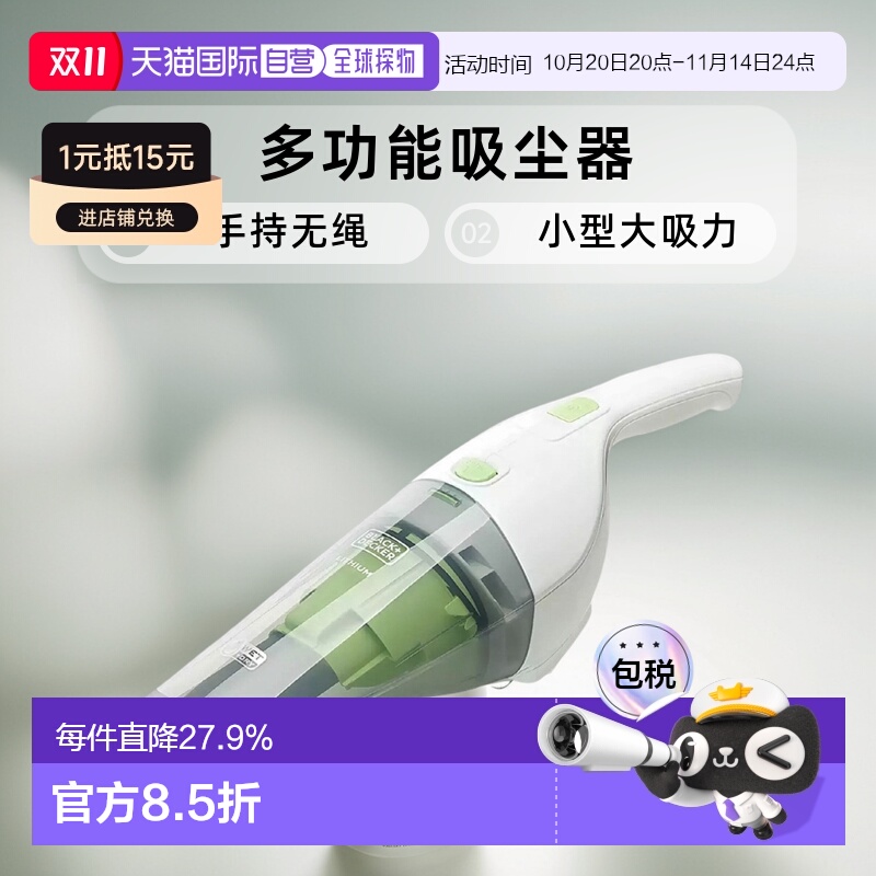 韩国直邮Black+Decker百得多功能吸尘器家用小型大吸力手持无绳