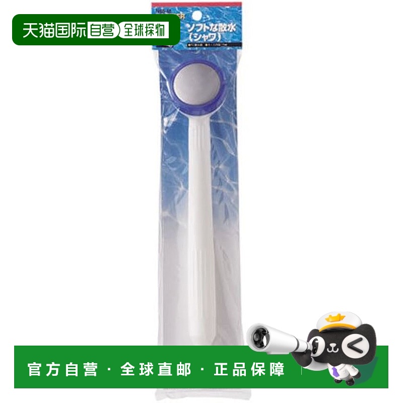 【日本直邮】SANEI N65M 浇水喷头 软水 淋浴 适用于 15 毫米内径