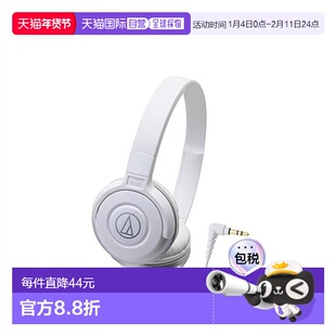 【日本直邮】Audio Technica铁三角 便携式罩耳式手机耳机 白色