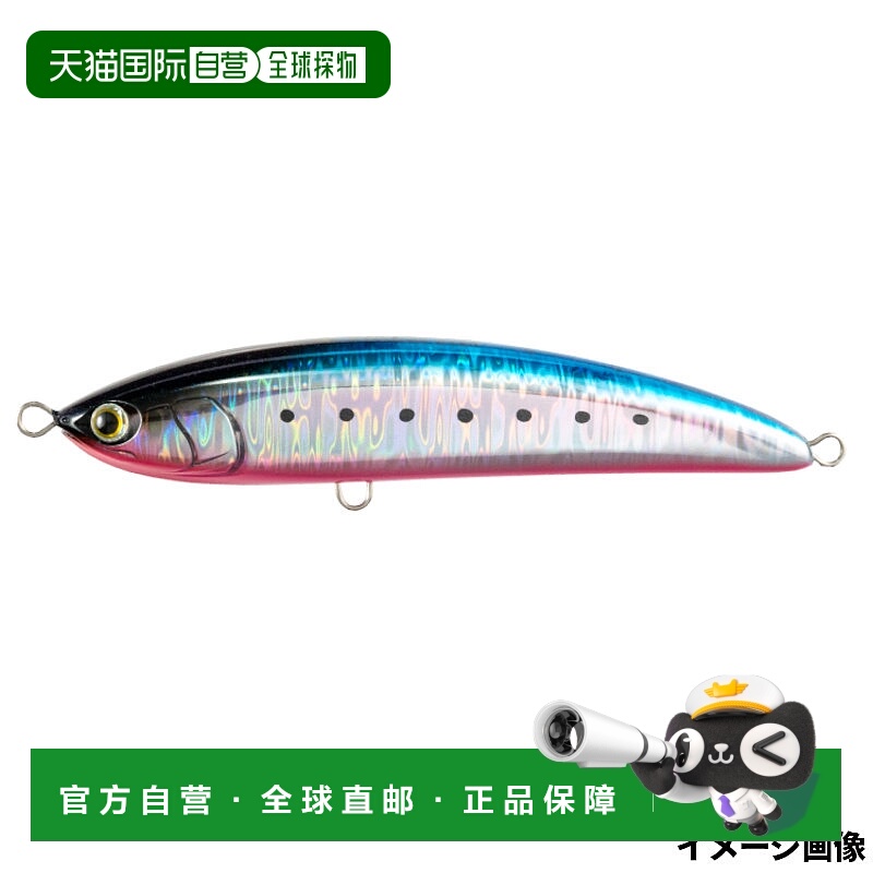 日本直邮Yamaria Lure Legato F140 003 蓝粉沙丁鱼