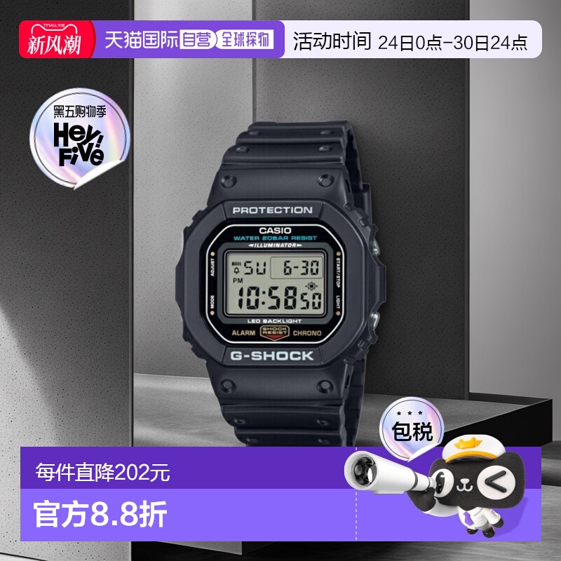日本直邮卡西欧 DW-5600UE-1JF G-SHOCK 男士手表
