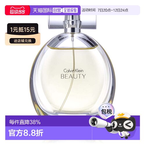 香港直邮CK卡文克莱绝色雅致黄色女士浓香花香调正品30ml/100ml