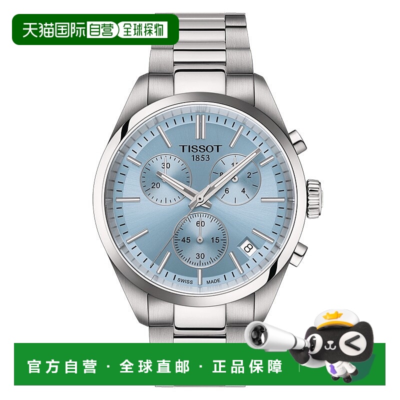 自营欧洲直邮TISSOT/天梭 男士银色精钢表带淡蓝表盘石英机芯腕表