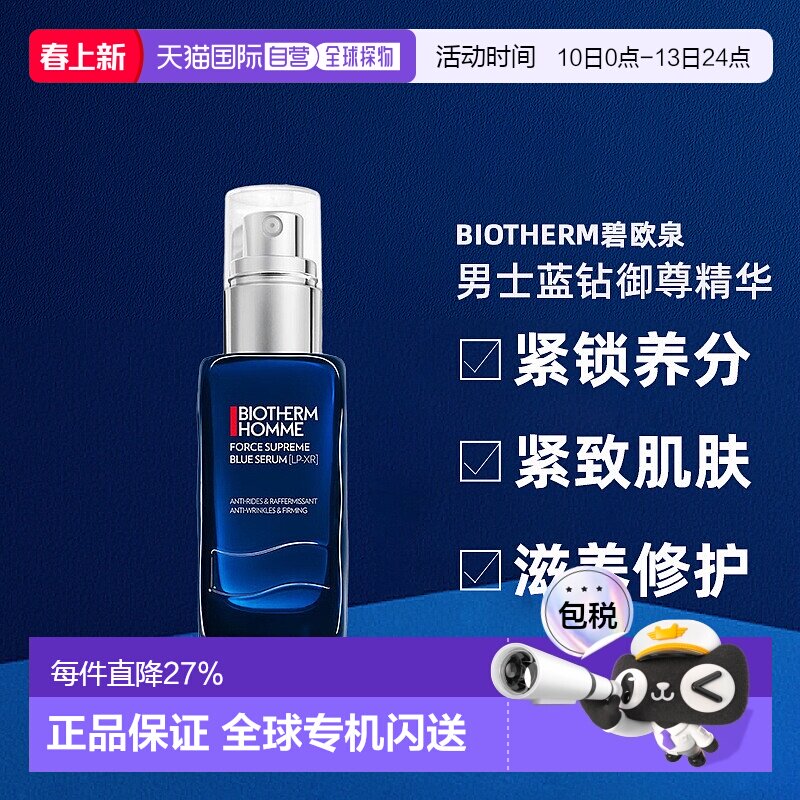 60ml-���2�Ų� ���ֱ��Biotherm��ŷȪ��ʿ�������𾫻���������60ml��Ʒ 544.73Ԫ(��88VIP 95��)