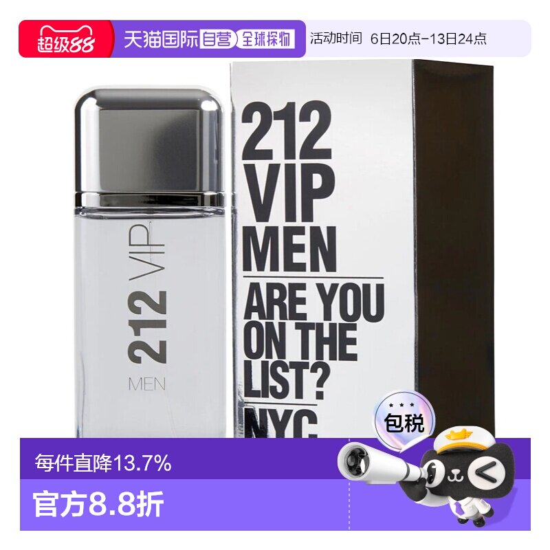 美国直邮赫芮亚 212金色派对男士香水100ml正品