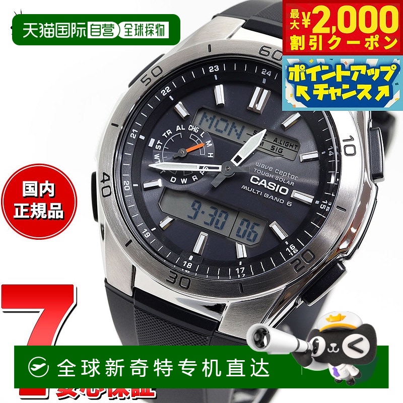 日本直邮卡西欧 Wave Ceptor CASIO Wave Ceptor 电波太阳能电波