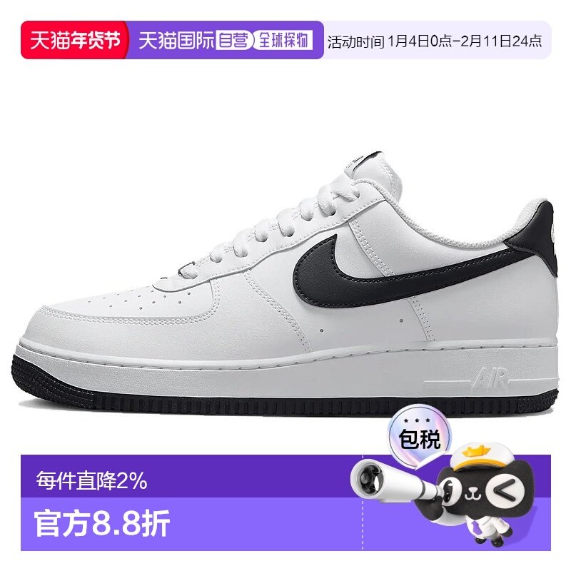 日本直邮Nike Air Force 1 减震耐磨 低帮 板鞋 男款 黑白耐克,运动鞋new,板鞋,淘宝优惠券,粉丝福利购,淘宝优惠卷