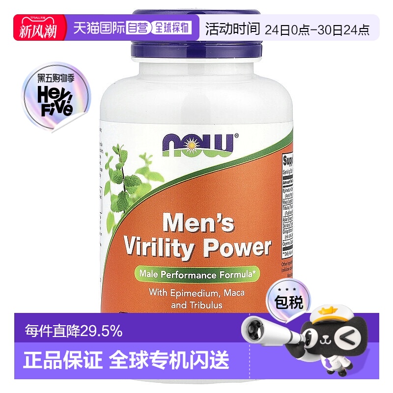 香港直邮诺奥,男士活力，60 粒素食胶囊进口