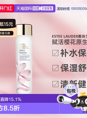 香港直邮雅诗兰黛樱花水原生液精华水水润透亮200ml正品