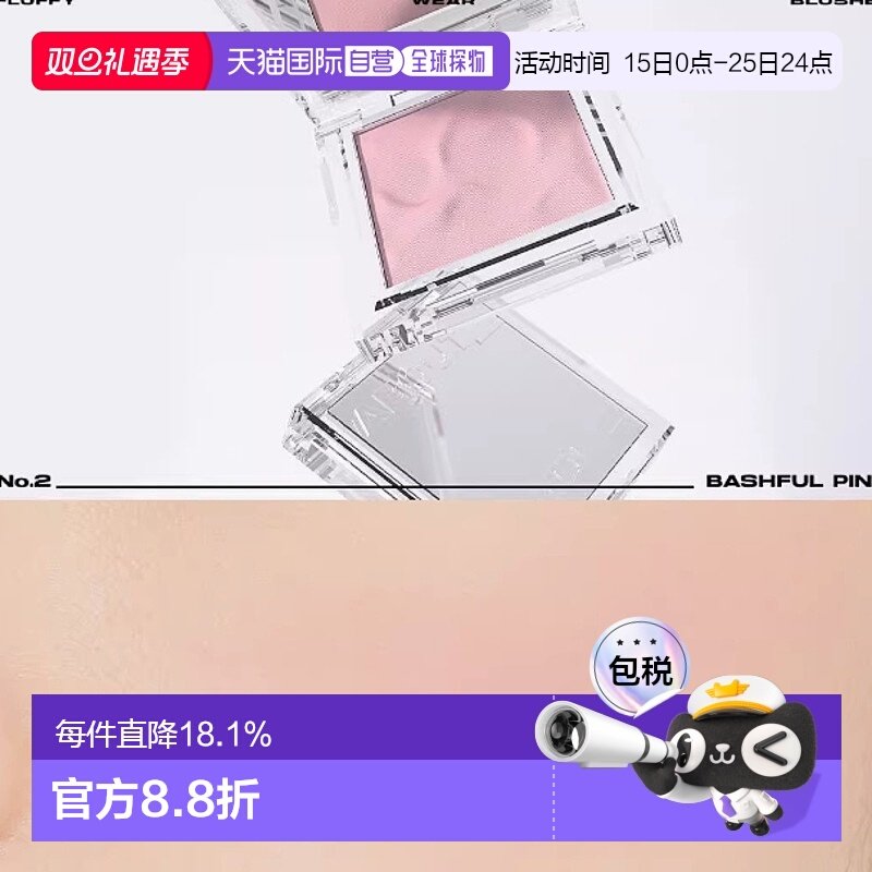 韩国直邮OLIVE YOUNG专享 about tone单色腮红 #02 Bashful Pink