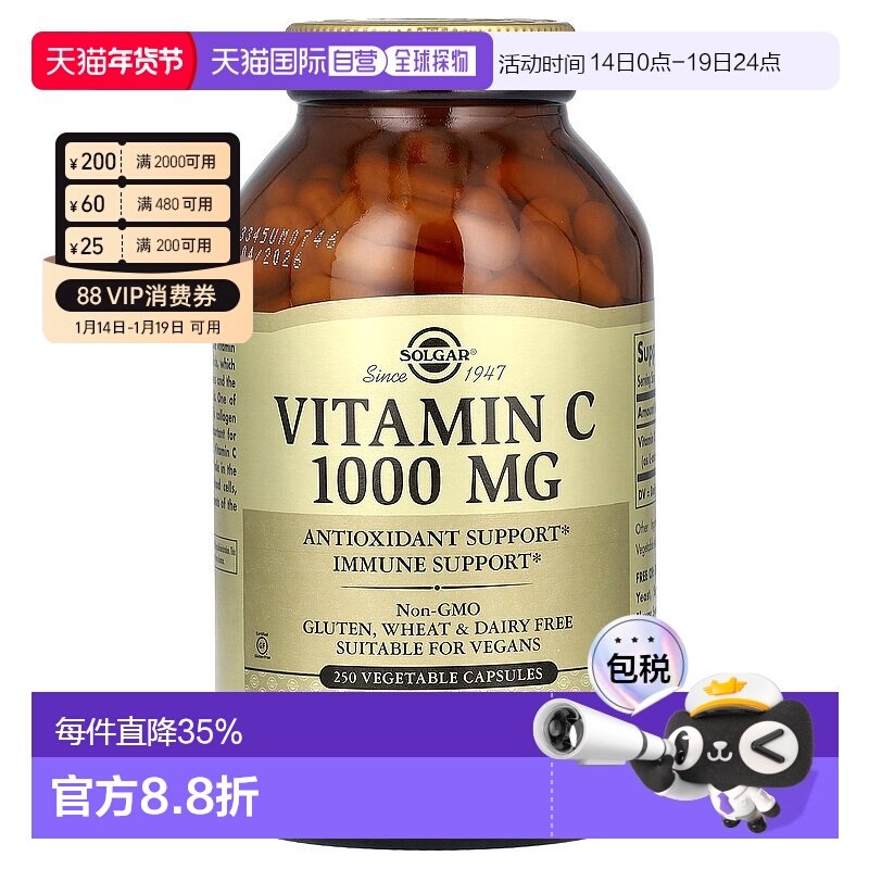 香港直发Solgar索尔加维生素C素食胶囊机体抵抗帮助维系健康250粒