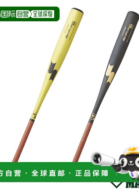 日本直邮SSK Pro Edge Skyflight NSR 硬球金属球棒通用兼容新高