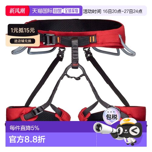 欧洲直邮MAMMUT Ophir 3 Slide 2.0 女性安全带 中性