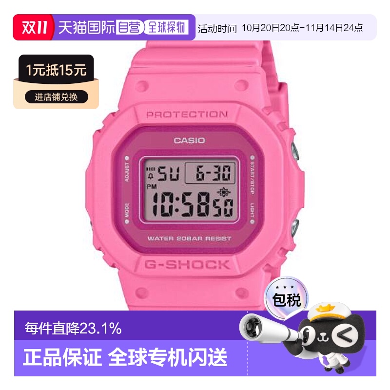 香港直邮卡西欧/Casio GMD-S5610PP-4 手表