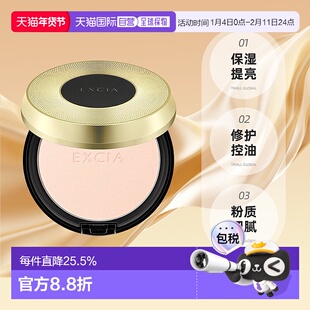 日本直邮Albion奥尔滨雅思定妆蜜粉饼30g #NA01提亮控油专柜正品