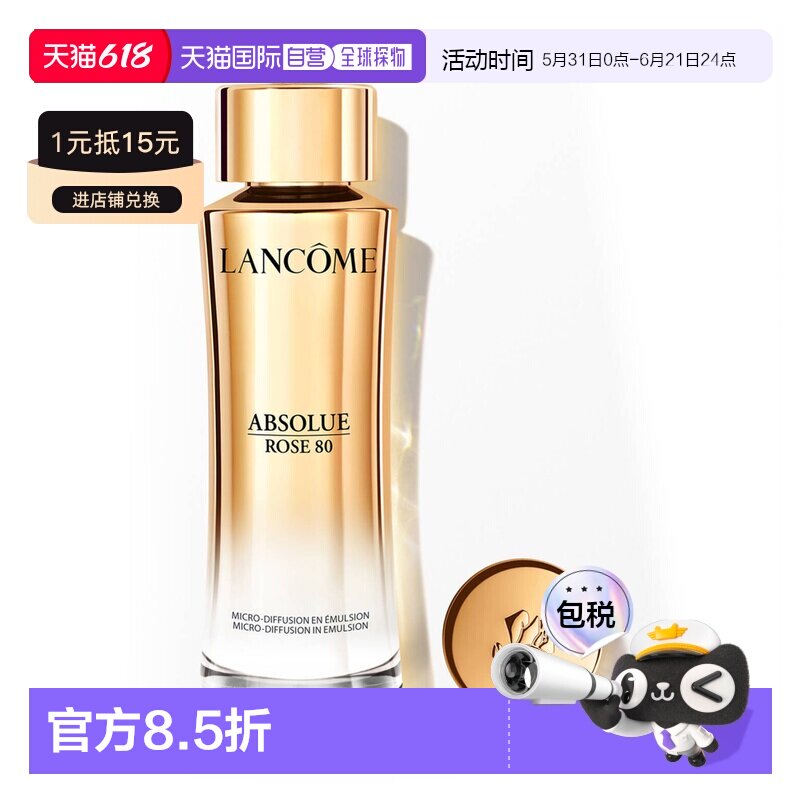 欧洲直邮Lancome兰蔻兰蔻菁纯精华乳液紧致保湿正品