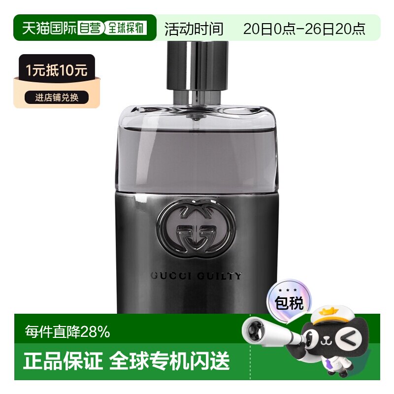 【效期至20270115】香港直邮Gucci古驰罪爱男士淡香水EDT50ml正品