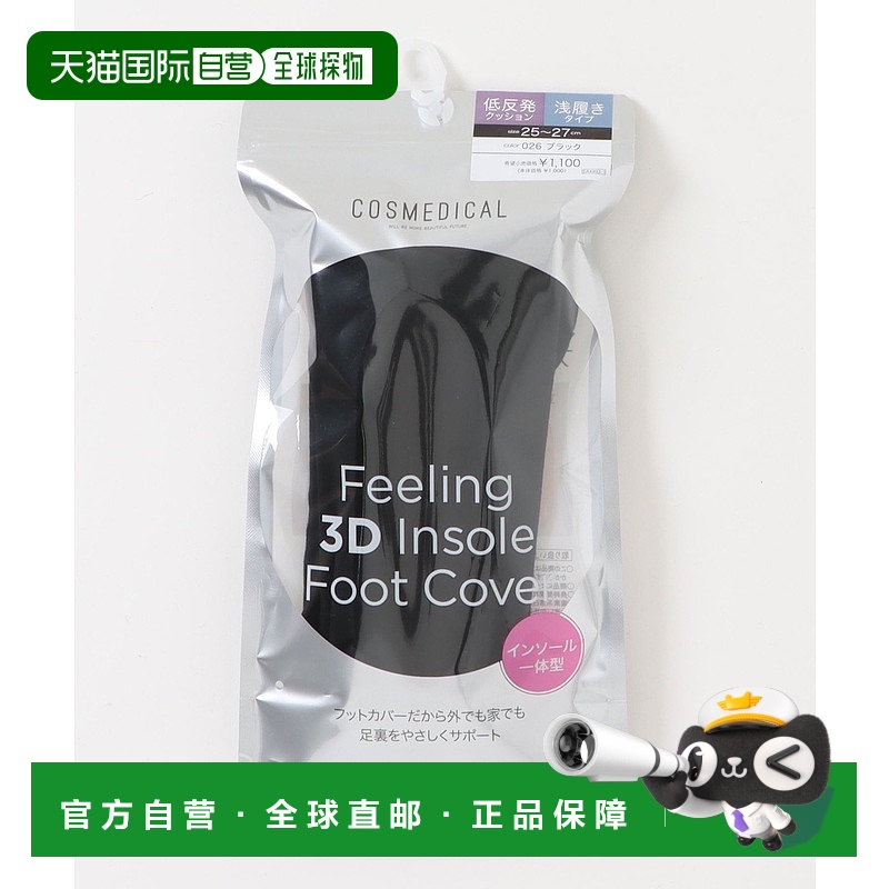 1h可退 日本直邮Gunze 女士3D缓冲浅口隐形袜 CDW503