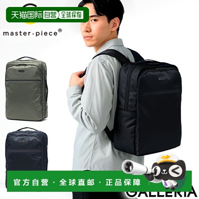 日本直邮Masterpiece 男士背包大容量Masterpiece 品牌时尚通勤工
