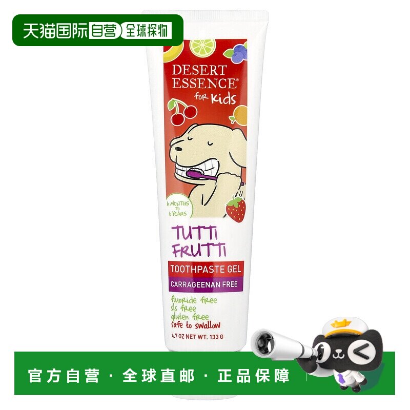 香港直邮Desert Essence儿童牙膏水果丁冰淇淋味什锦蜜饯133g护齿