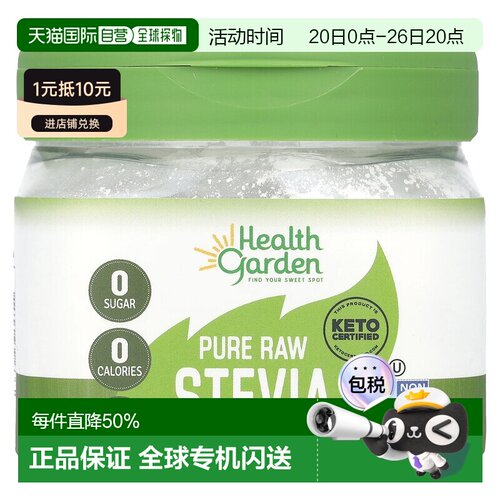 香港直邮海兹高盾,Pure Raw Stevia Sweetener, 4 oz (113 g)代糖