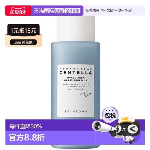 韩国直邮OLIVEYOUNG专享SKIN1004水光肌肤乳液210ml正品