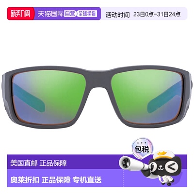 自营Costa Del Mar BLACKFIN PRO Green Mirror Polarized Glass