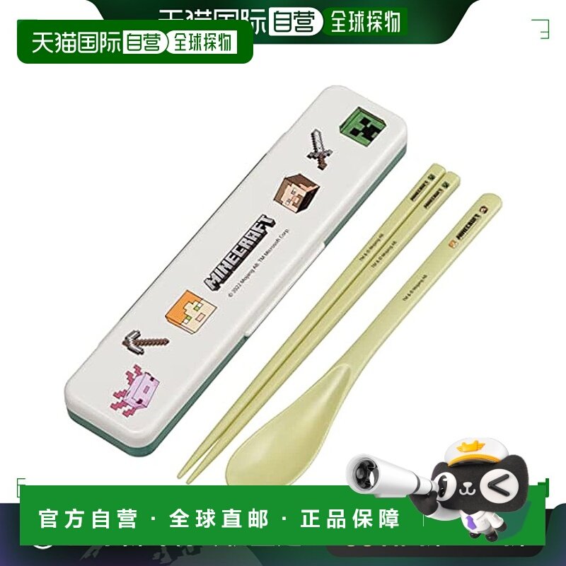 【日本直邮】斯凯达 餐具套装 筷子叉子盒子18cm我的世界图CCS3SA