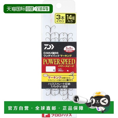 【日本直邮】达亿瓦 香鱼钩 D-MAX SS F 3本 一日包 PS8.0
