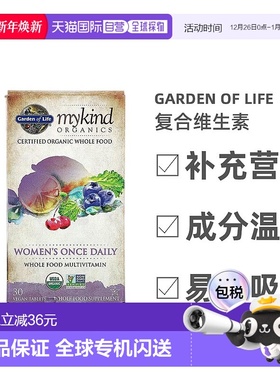 香港直发garden of life女性补充剂全食复合维生素30片装