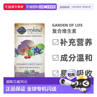 life女性补充剂全食复合维生素30片装 香港直发garden