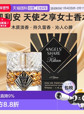 欧洲直邮kilian凯利安天使之享女士香水木质淡香留香沁人心脾正品