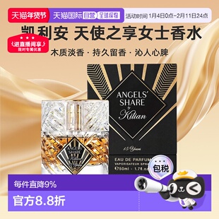 欧洲直邮kilian凯利安天使之享女士香水木质淡香留香沁人心脾正品