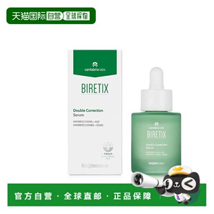 西班牙直邮西班牙Biretix双效精华A醇VC壬二酸祛痘抗老淡印正品
