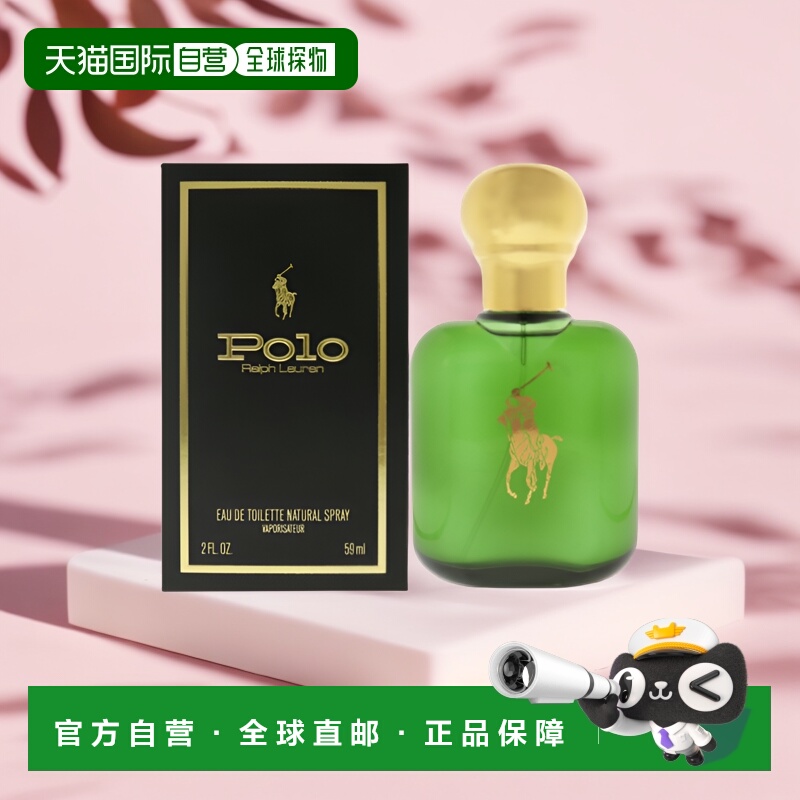 拉夫劳伦绿马球男士香水