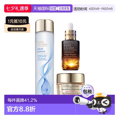 香港直邮esteelauder雅诗兰黛脸部护理护肤三件套爽肤水告白正品
