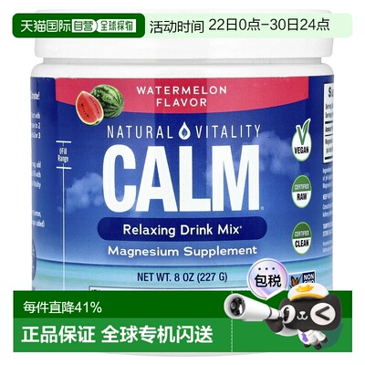 香港直发NaturalVitality自然活力抗压混合饮品西瓜味营养227g