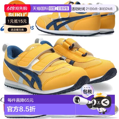 日本直邮ASICS SUKUSUKU IDAHO MINI 5 (1144A434) - 青少年运动