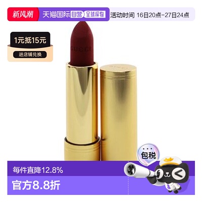 香港直邮Gucci 古驰 金管哑光口红#504正品
