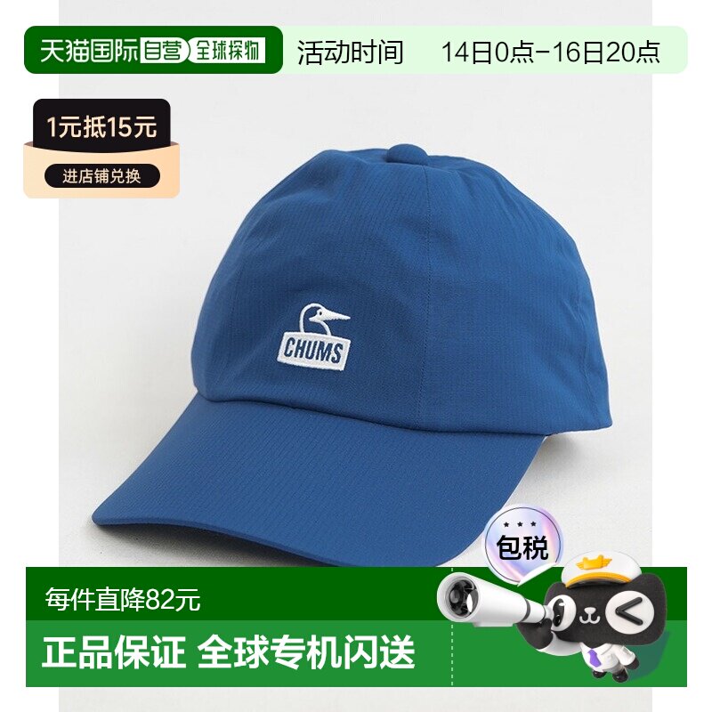 日本直邮CHUMS Rockville Cap 帽子[CH05-1454]图片