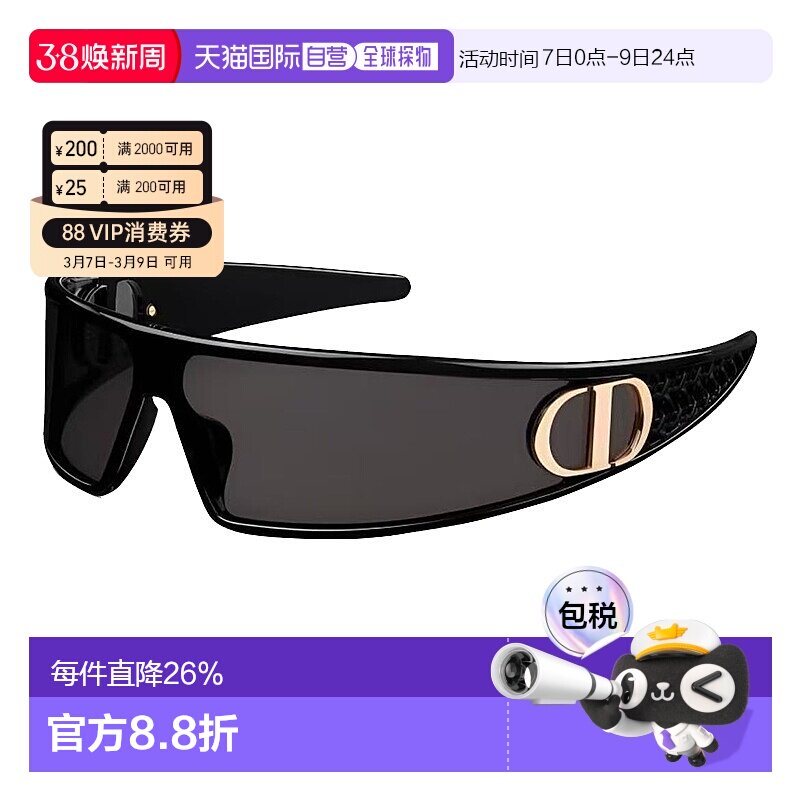 香港直邮DIOR迪奥VeryDior M1U系列女款太阳眼镜尼龙不规则形时尚