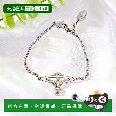 自营1h可退 欧洲直邮VIVIENNE WESTWOOD西太后手链【七夕礼物带礼