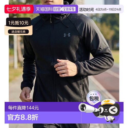 UNDER ARMOUR UA 基本包 男士宽松外套 1357475-002安德玛