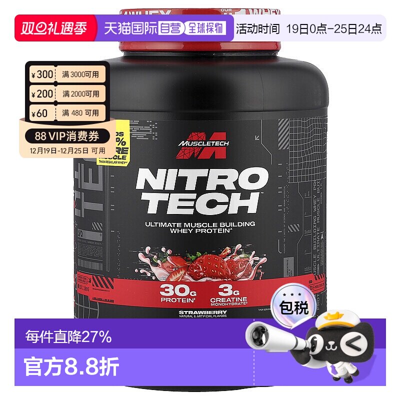 香港直发muscletech乳清分离蛋白粉草莓味1.82kg动物肌酸蛋白质