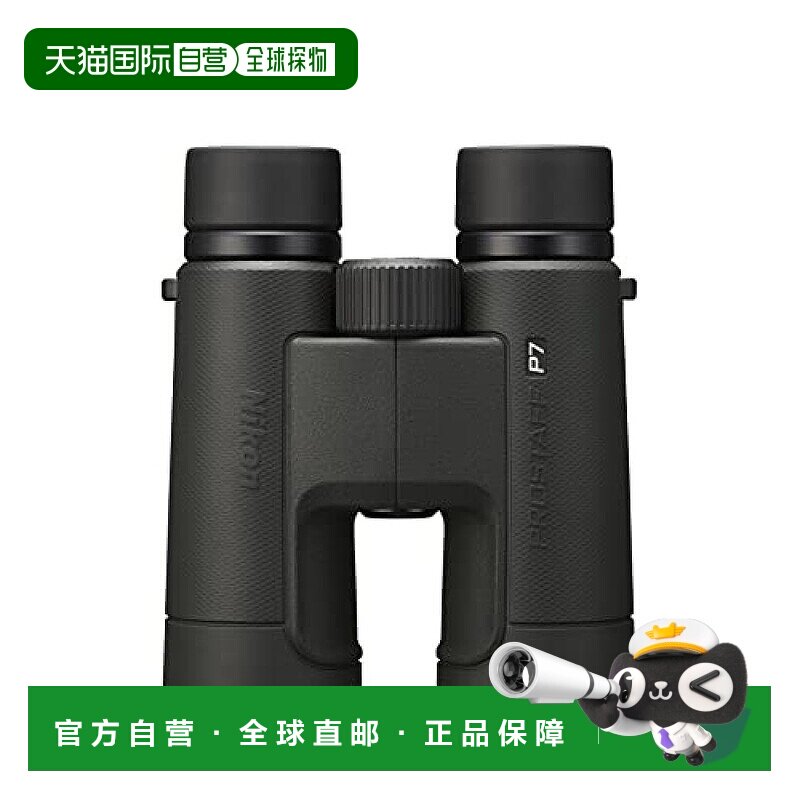 【日本直邮】尼康nikon双筒望远镜PROSTAFF 8倍42口径 观鸟/观赛